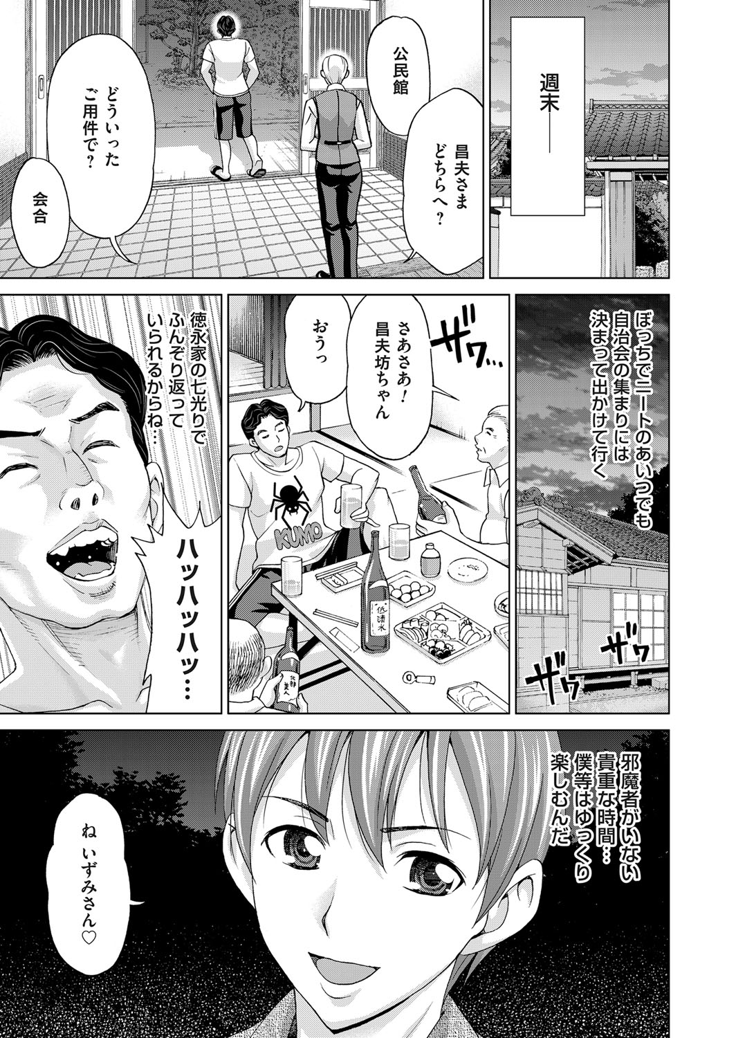 COMIC Magnum Vol. 101 - Page 108