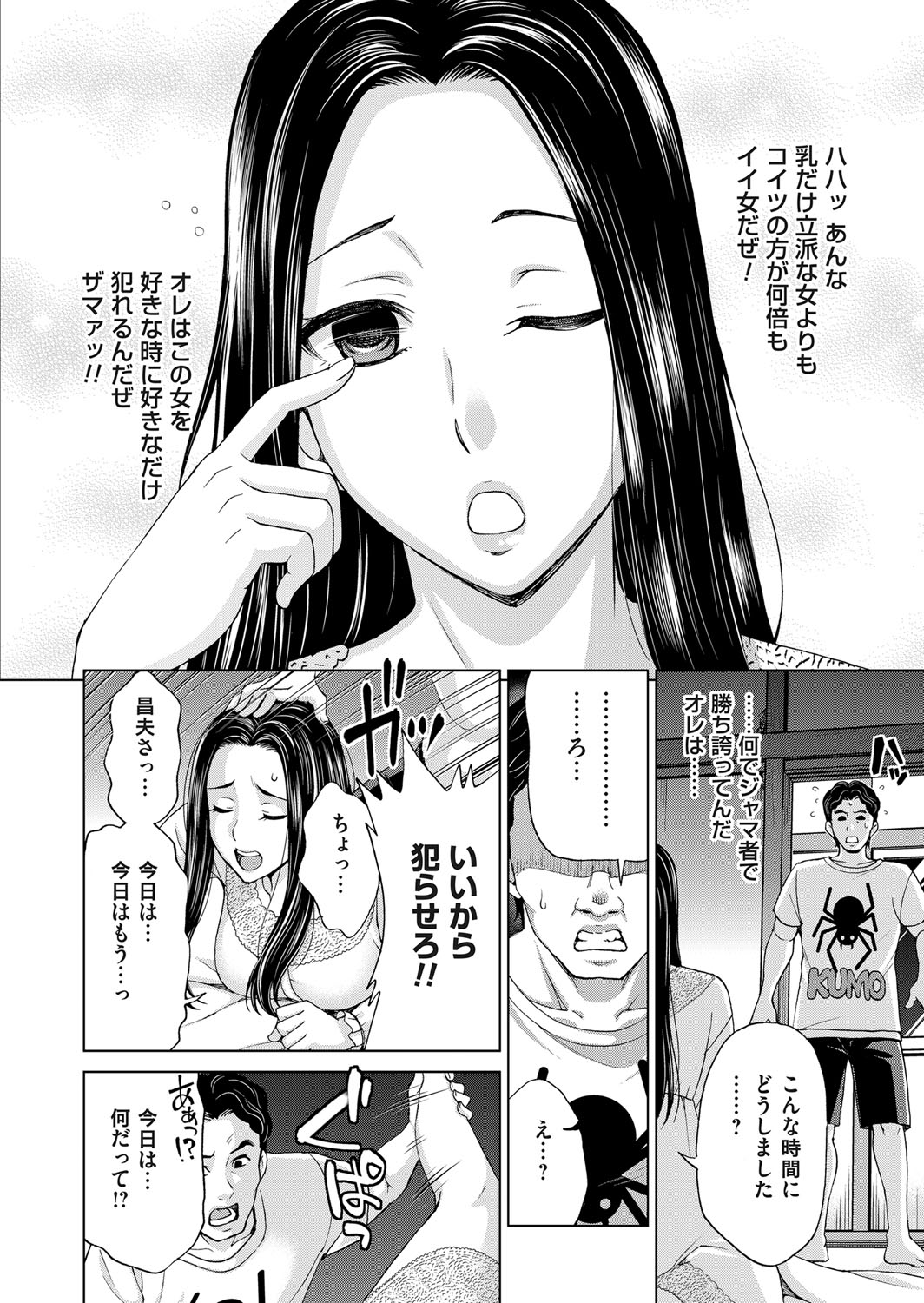 COMIC Magnum Vol. 101 - Page 123
