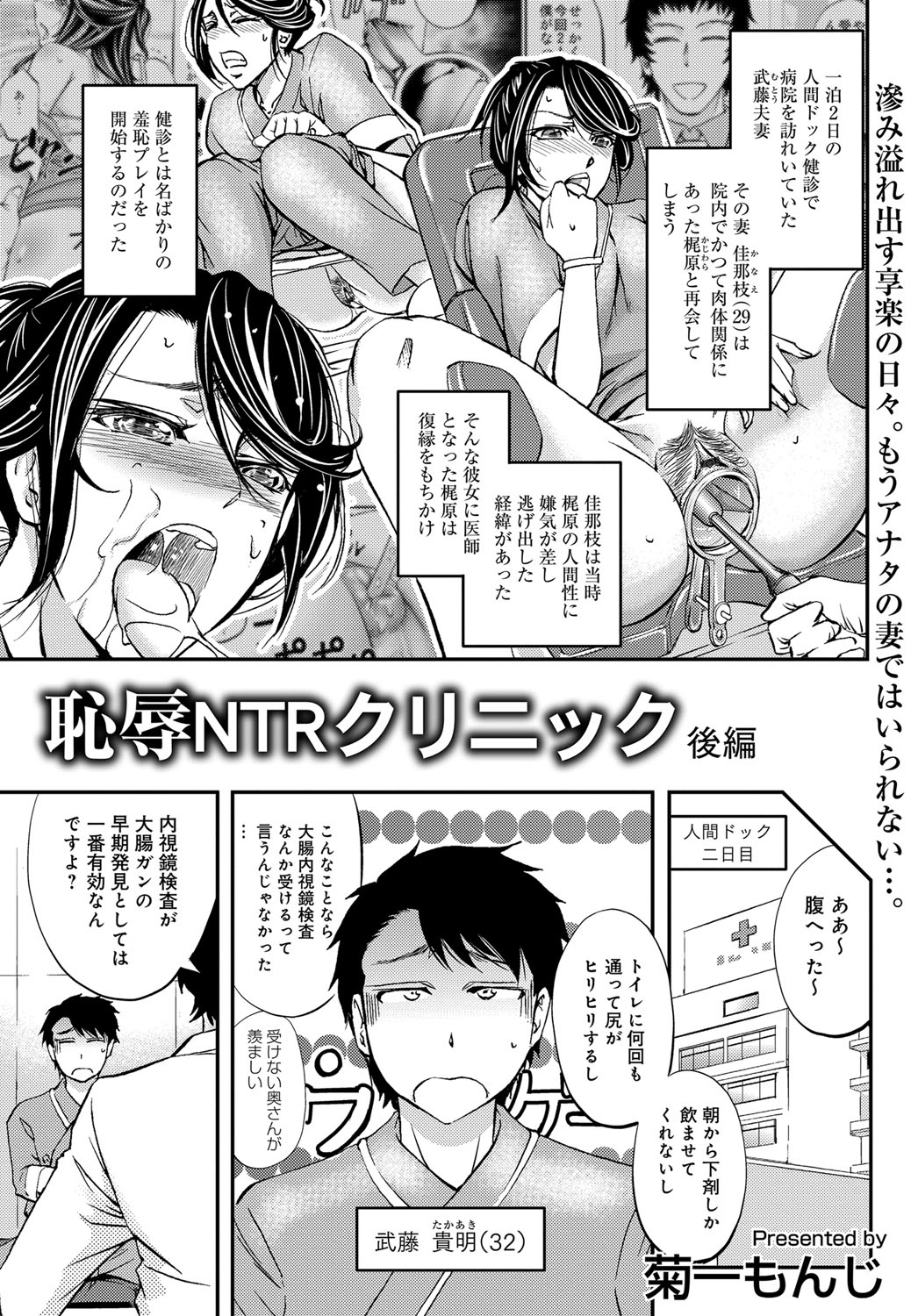 COMIC Magnum Vol. 101 - Page 132