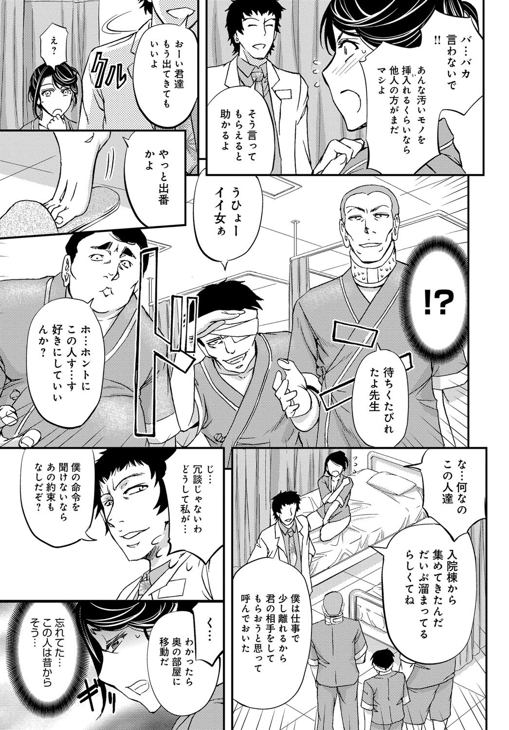 COMIC Magnum Vol. 101 - Page 146