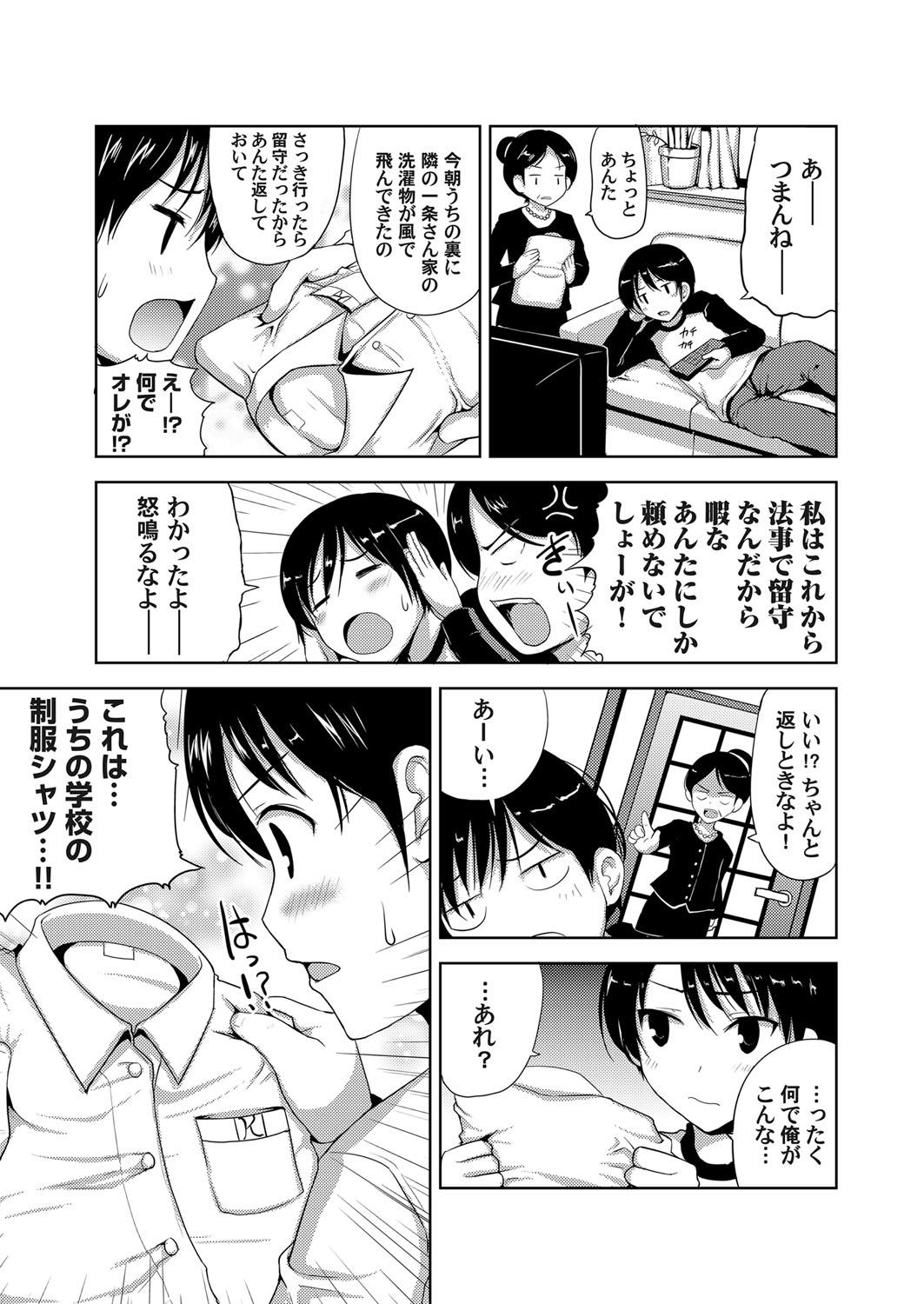 COMIC Magnum Vol. 101 - Page 160