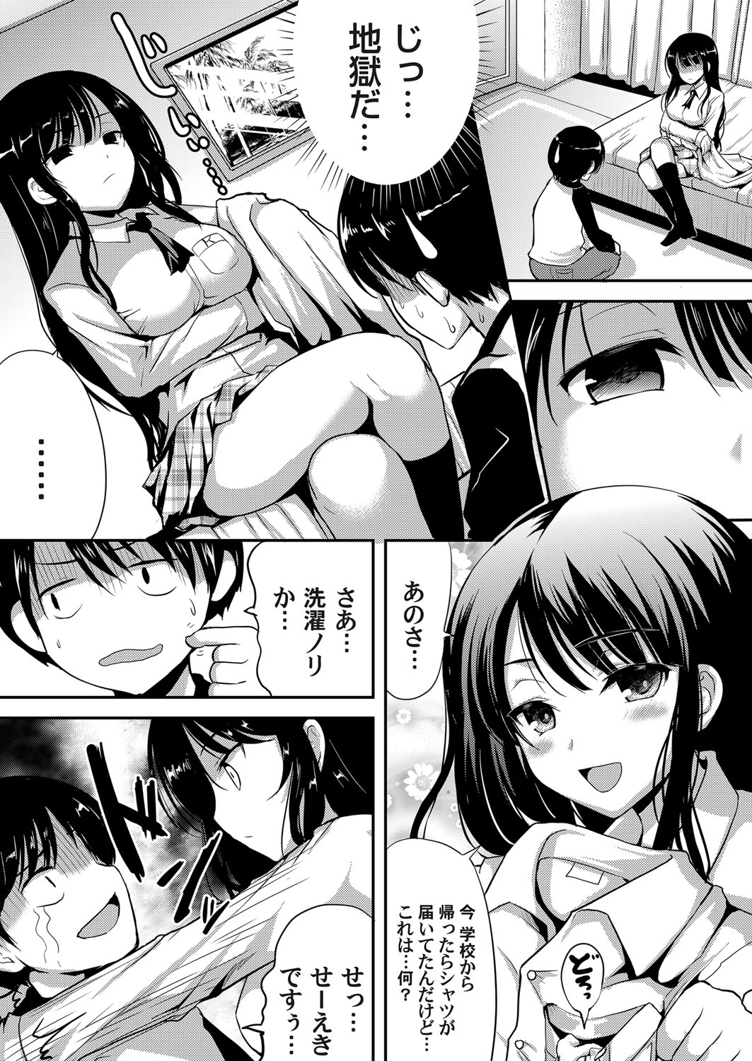 COMIC Magnum Vol. 101 - Page 164