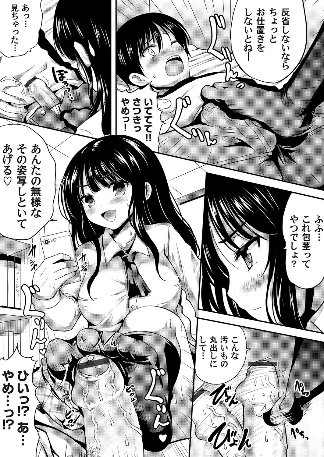 COMIC Magnum Vol. 101 - Page 166