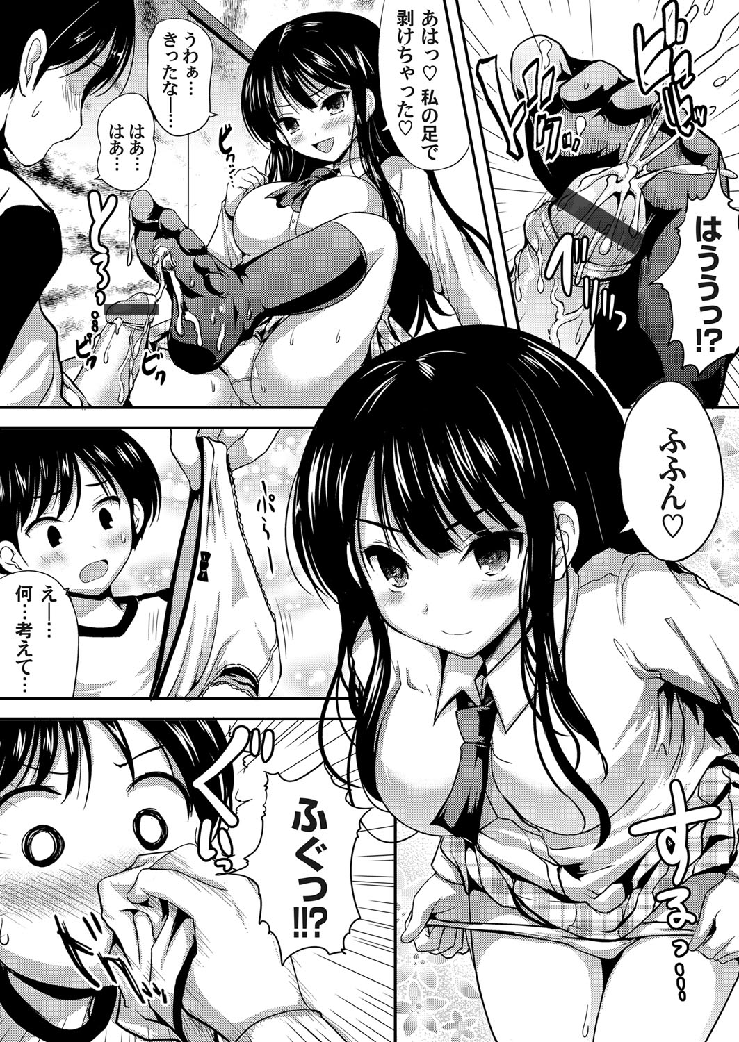 COMIC Magnum Vol. 101 - Page 167