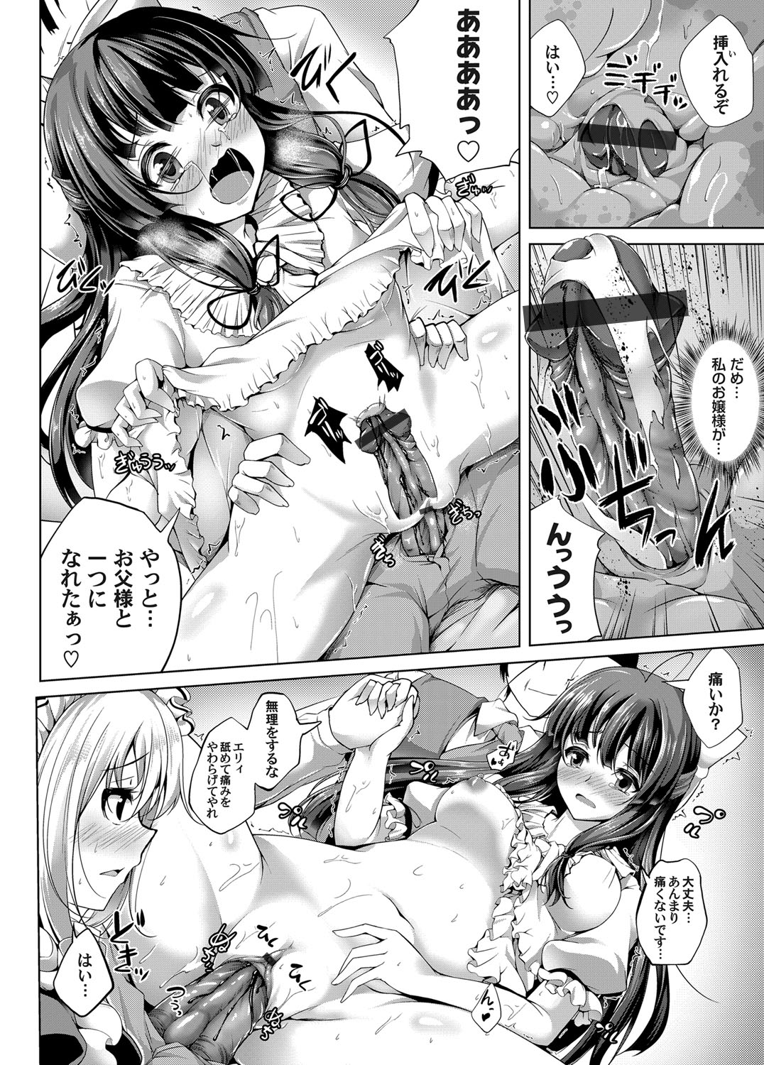 COMIC Magnum Vol. 101 - Page 189