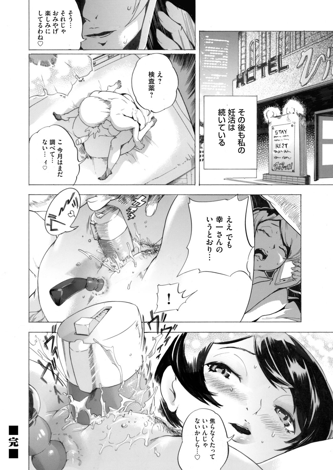 COMIC Magnum Vol. 101 - Page 221