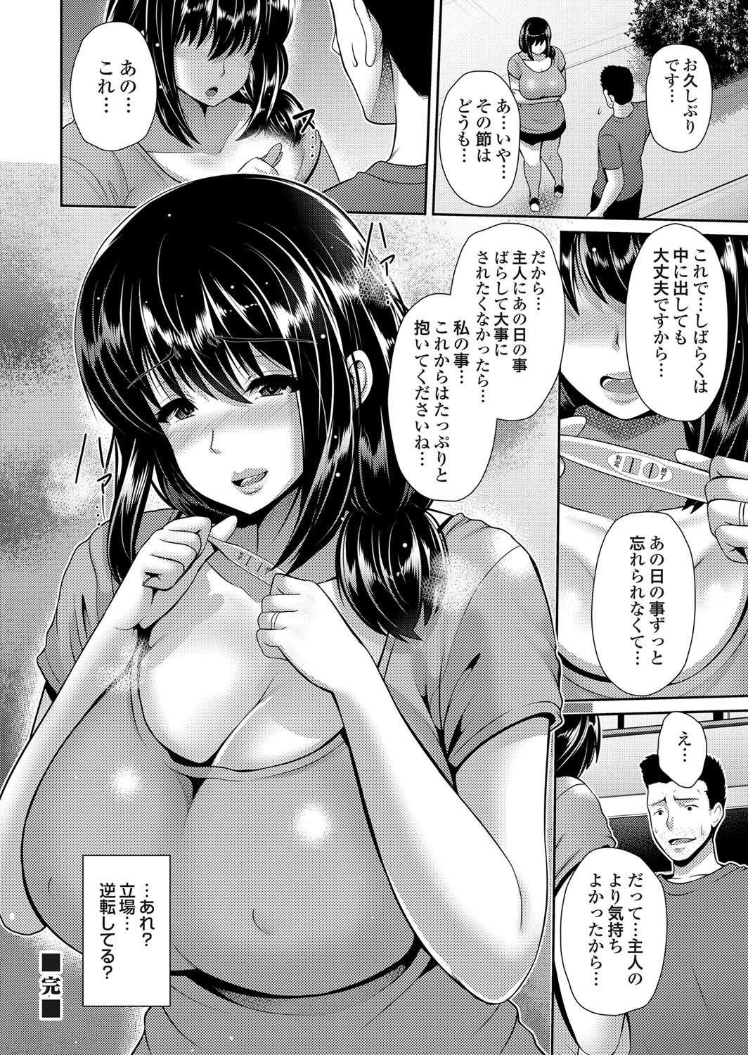COMIC Magnum Vol. 101 - Page 269