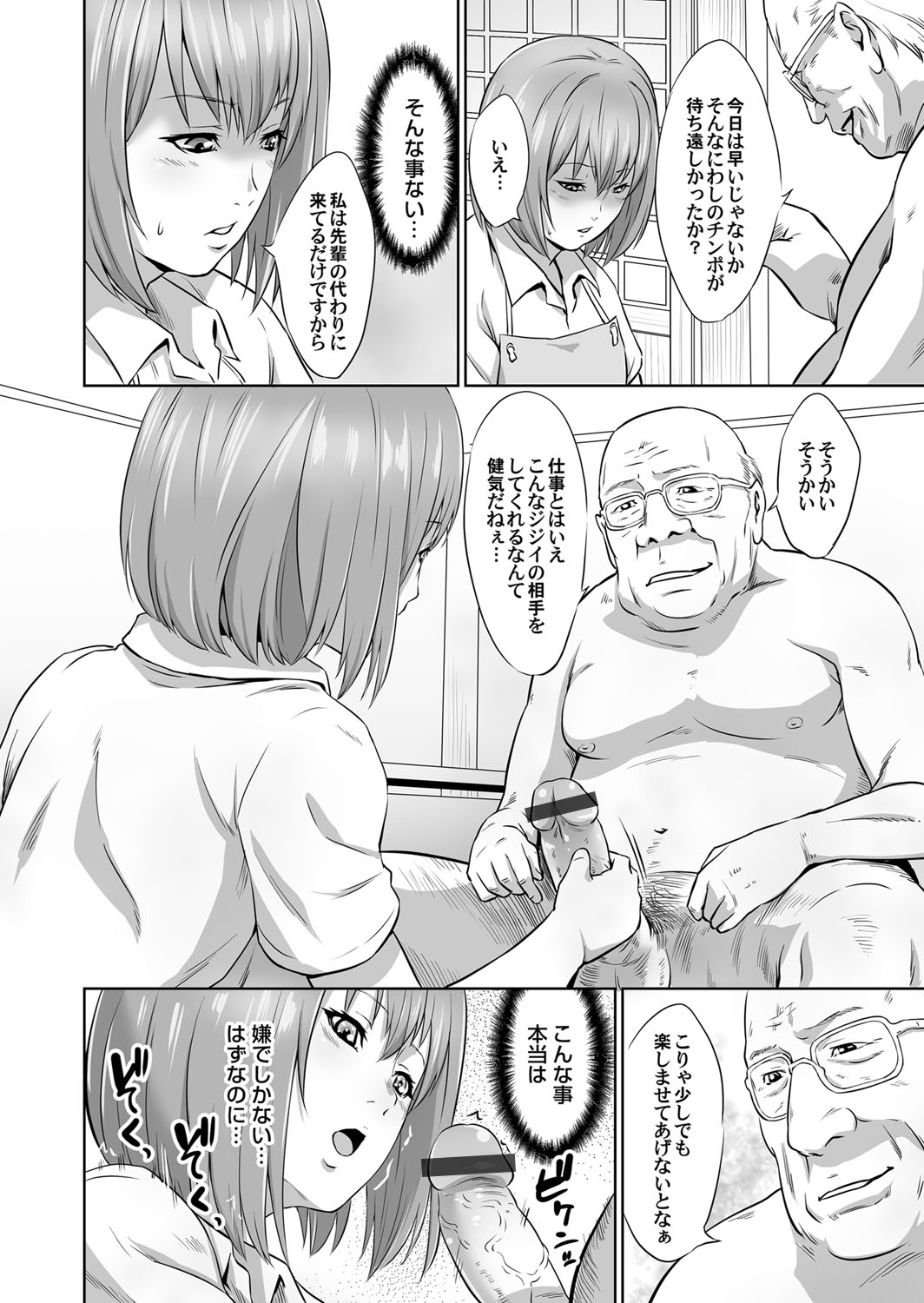 COMIC Magnum Vol. 101 - Page 89