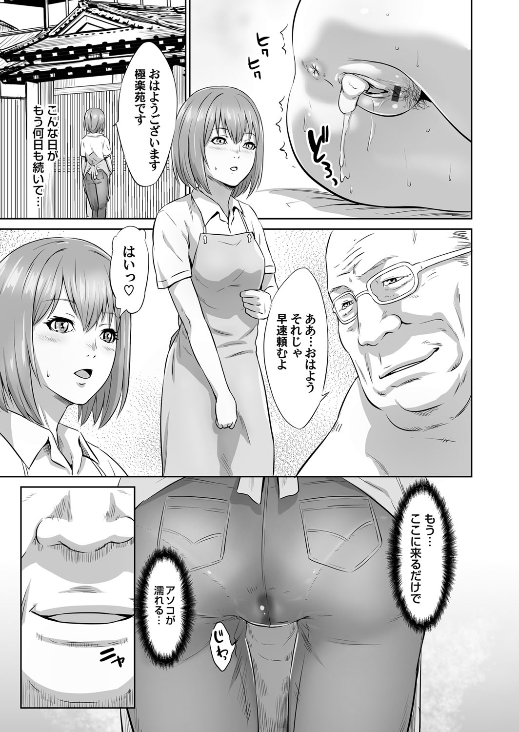 COMIC Magnum Vol. 101 - Page 94