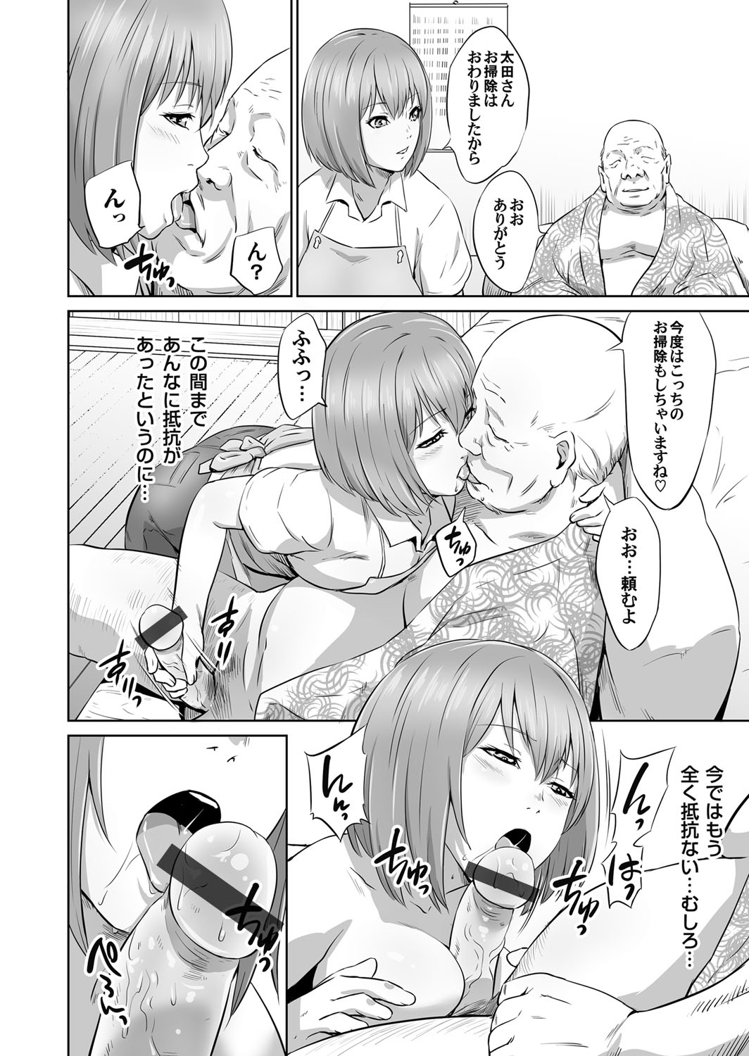 COMIC Magnum Vol. 101 - Page 97