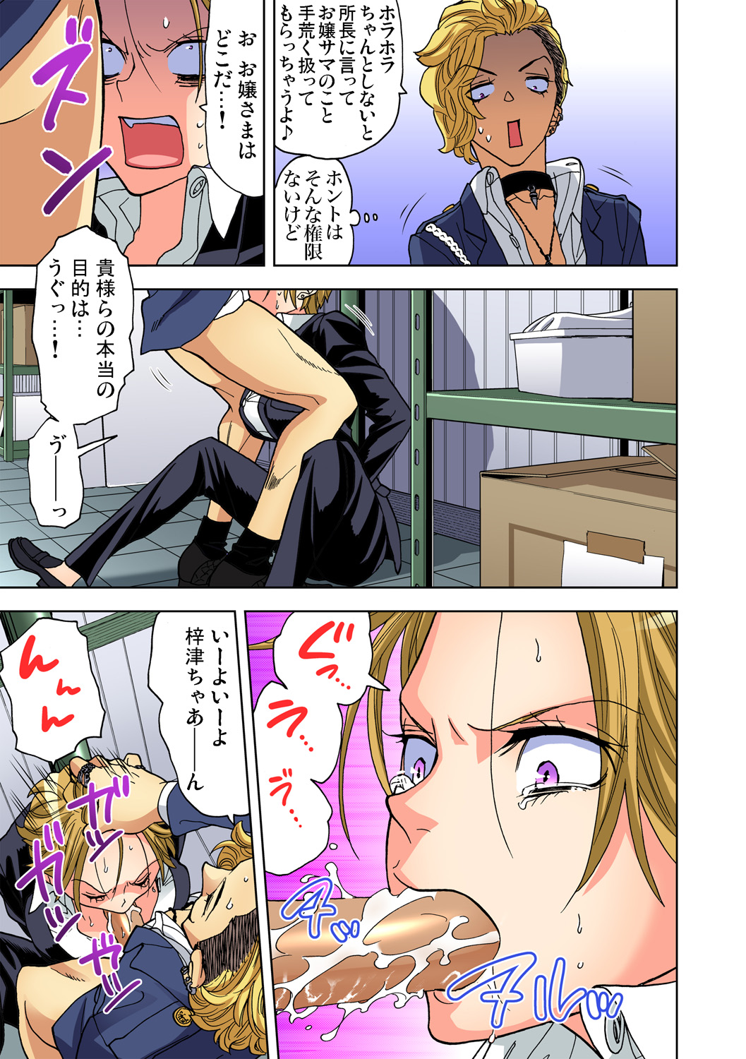 Gaticomi Vol. 79 - Page 92