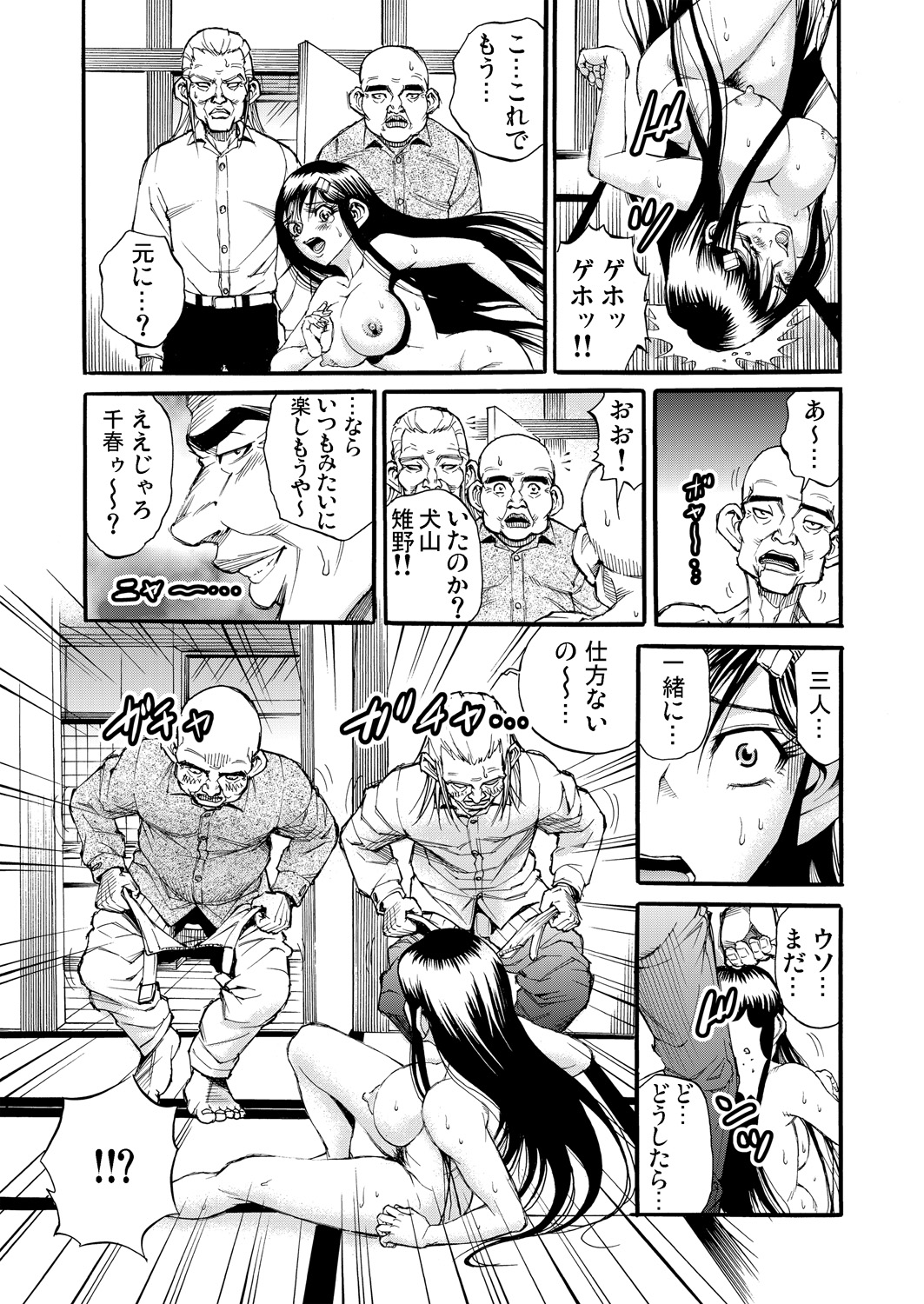 Gaticomi Vol. 76 - Page 171