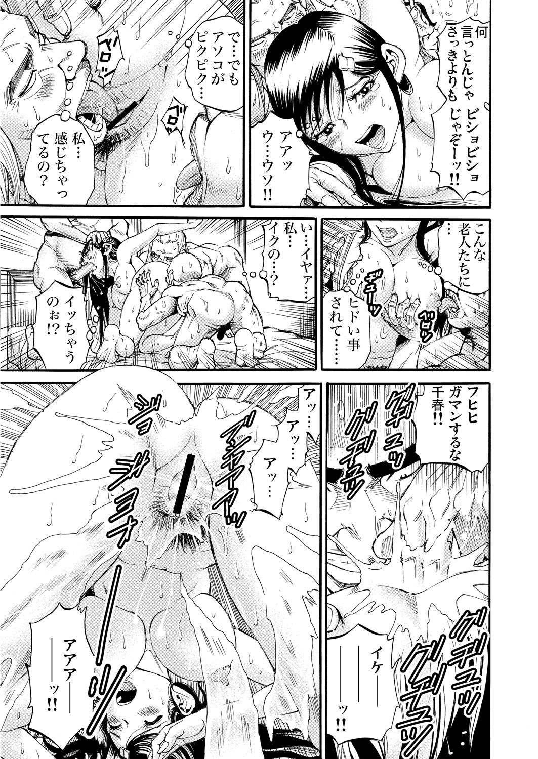 Gaticomi Vol. 76 - Page 173