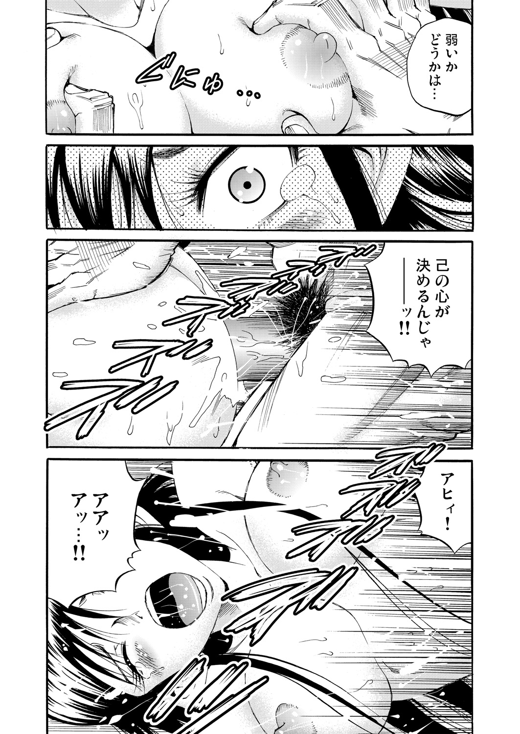 Gaticomi Vol. 76 - Page 177