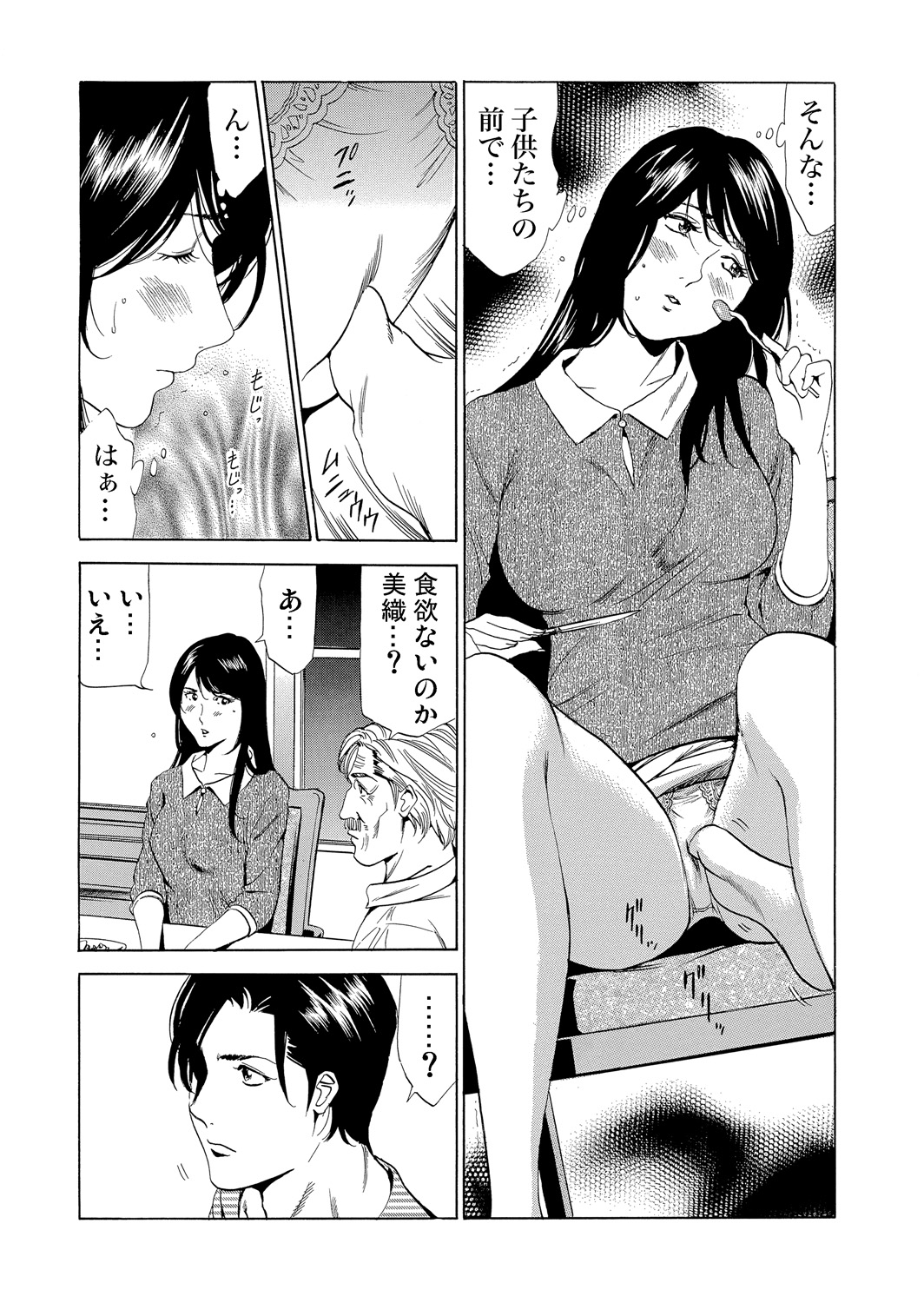 Gaticomi Vol. 76 - Page 184