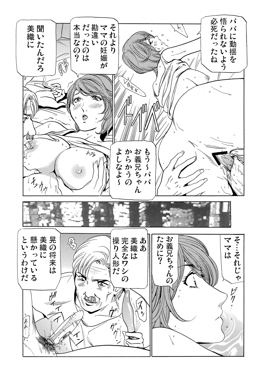 Gaticomi Vol. 76 - Page 188