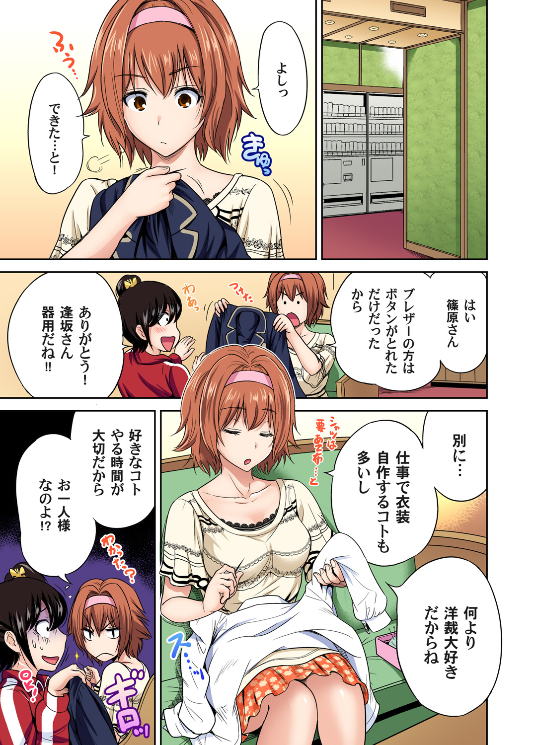 Gaticomi Vol. 76 - Page 25