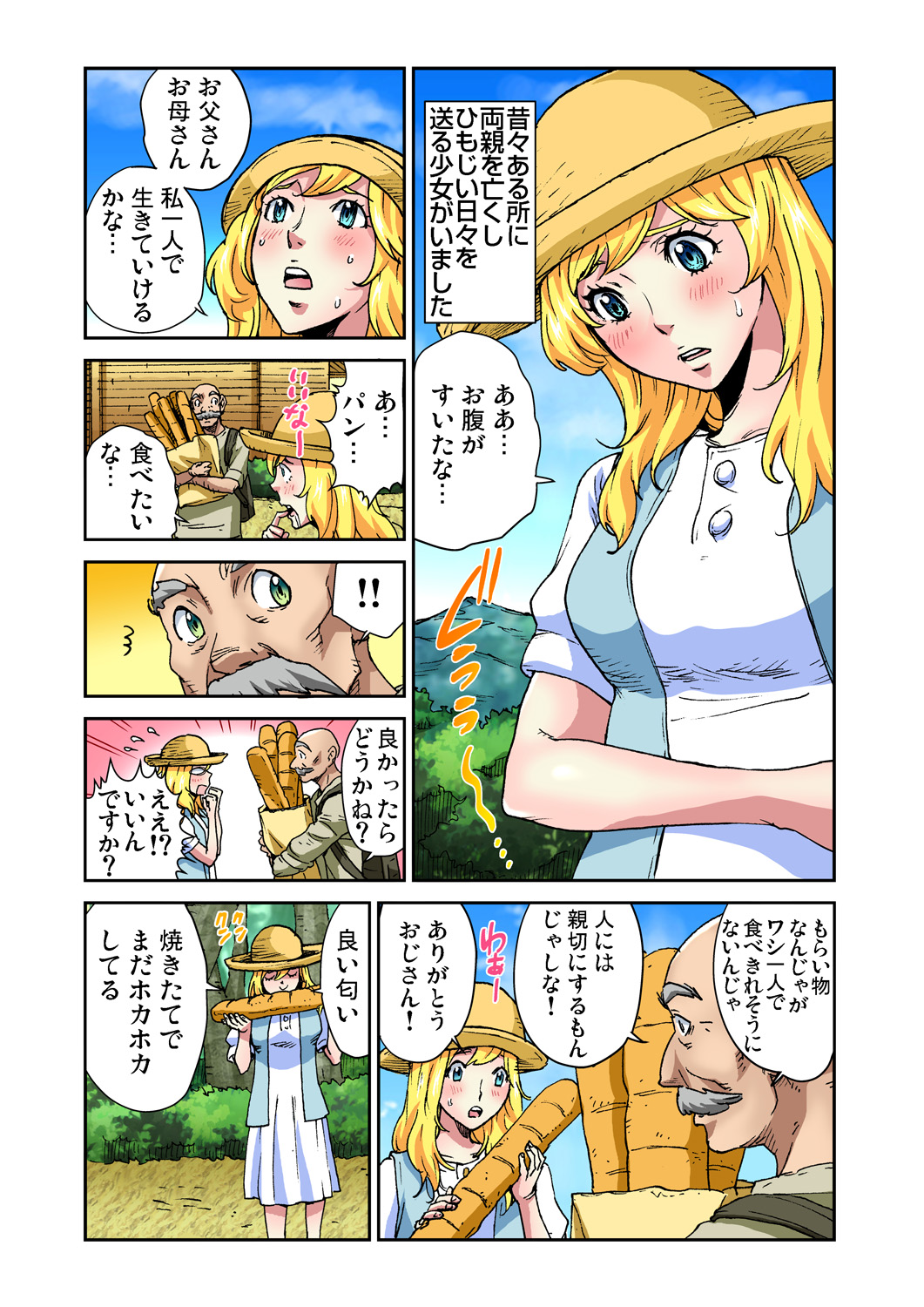 Gaticomi Vol. 76 - Page 82