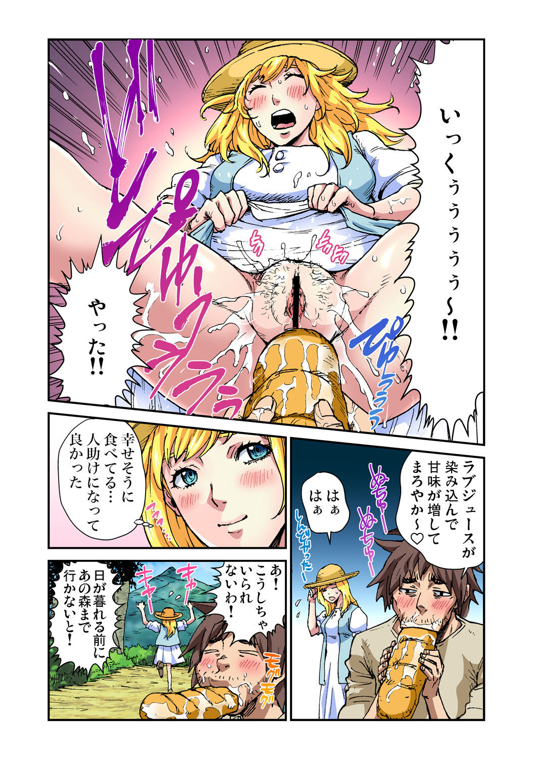 Gaticomi Vol. 76 - Page 88