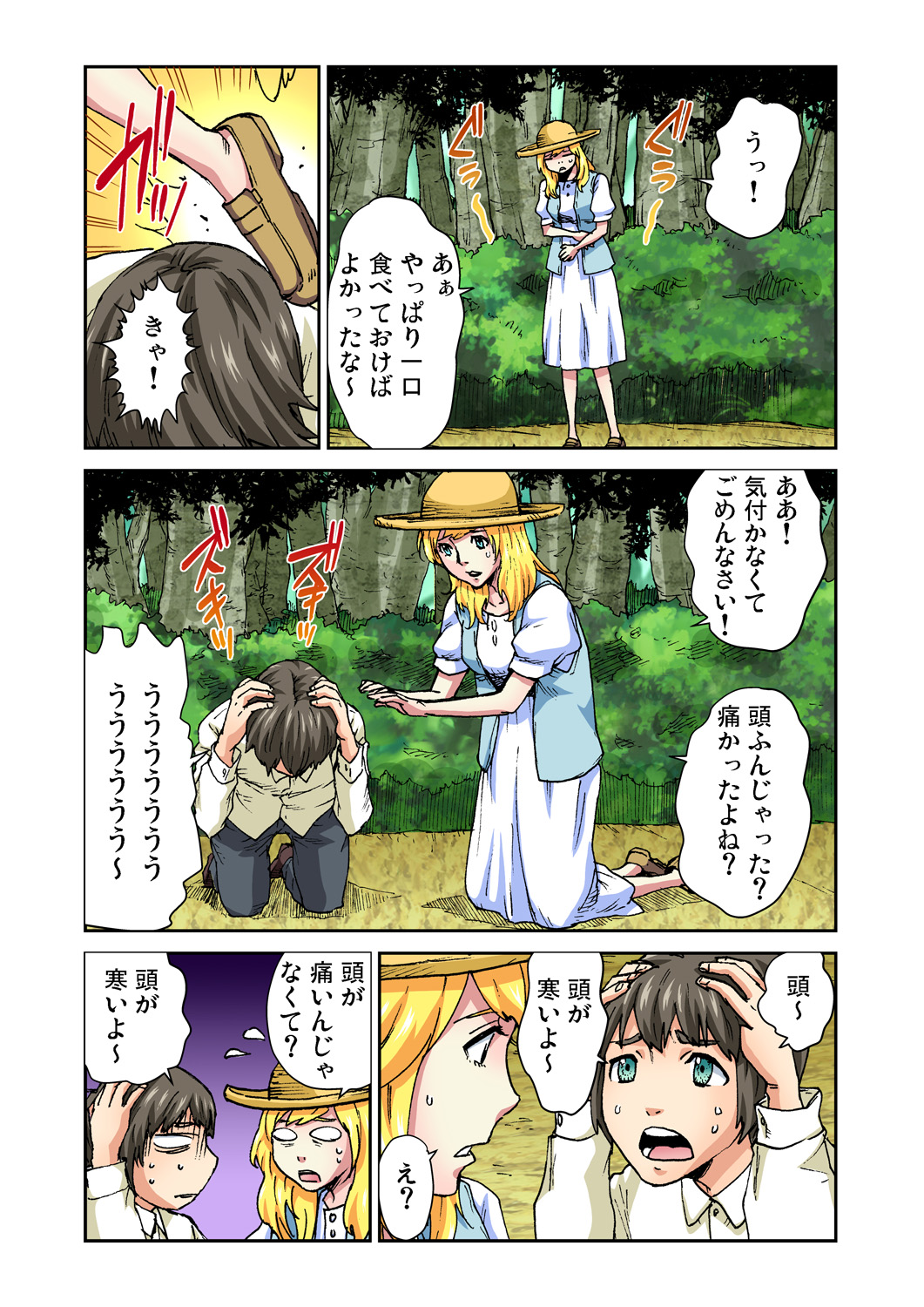 Gaticomi Vol. 76 - Page 89