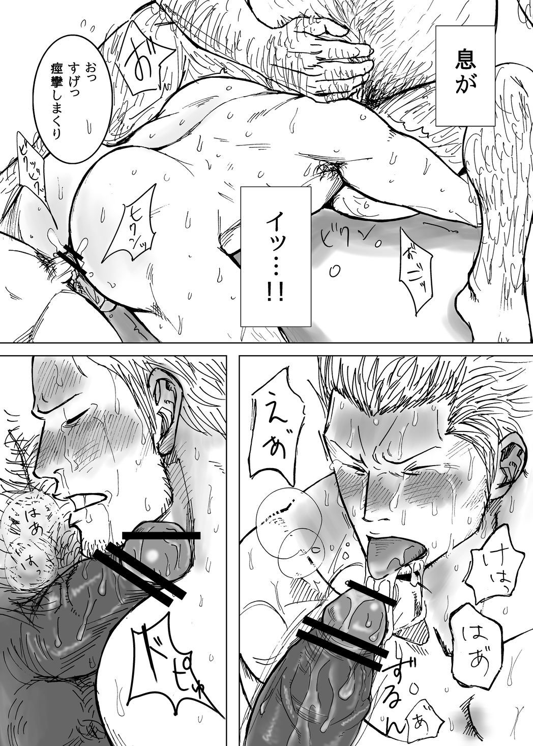 Kemuri Rinkan -G5- - Page 30