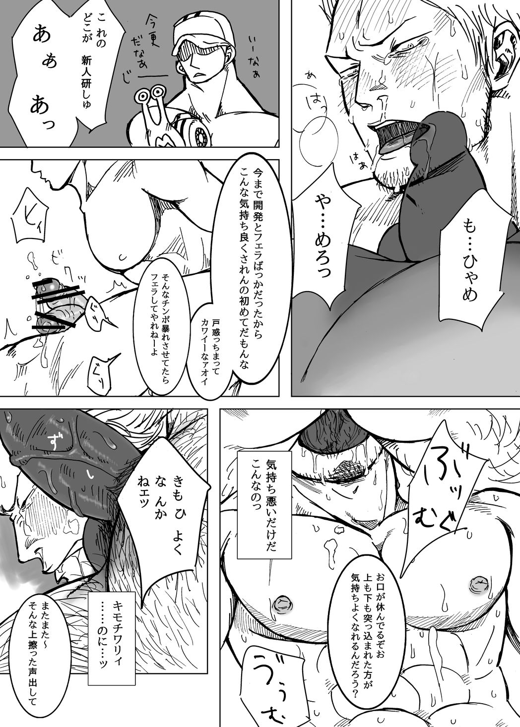 Kemuri Rinkan -G5- - Page 34