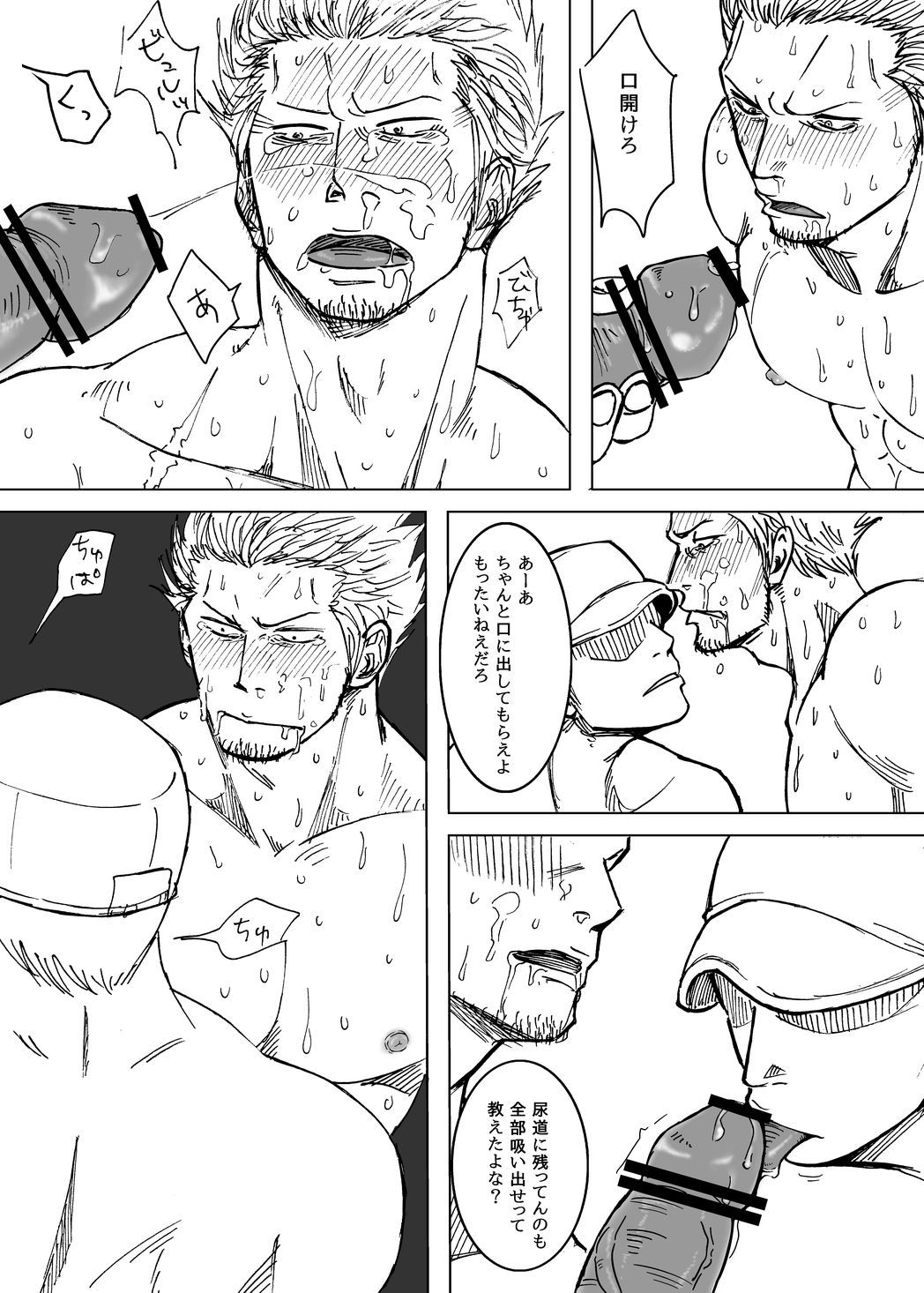 Kemuri Rinkan -G5- - Page 38