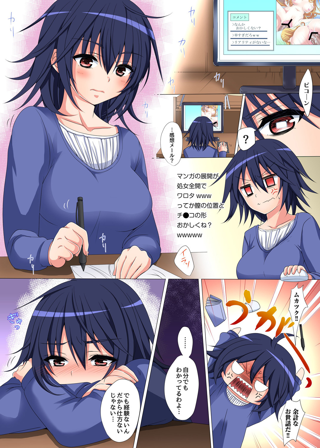 Gaticomi Vol. 75 - Page 130