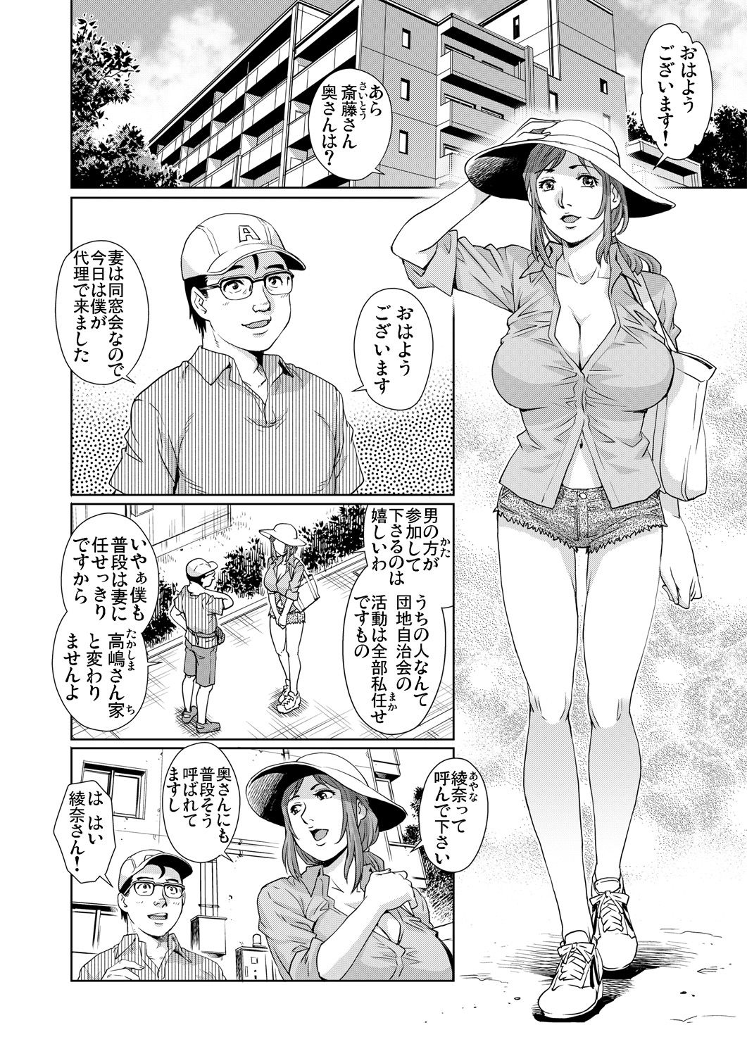 Gaticomi Vol. 75 - Page 79