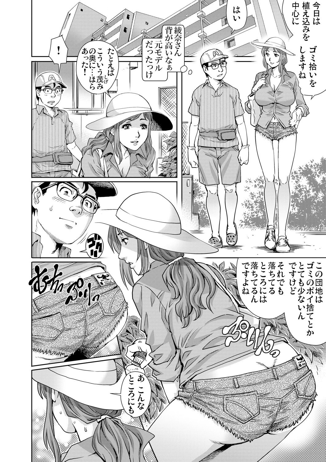 Gaticomi Vol. 75 - Page 80