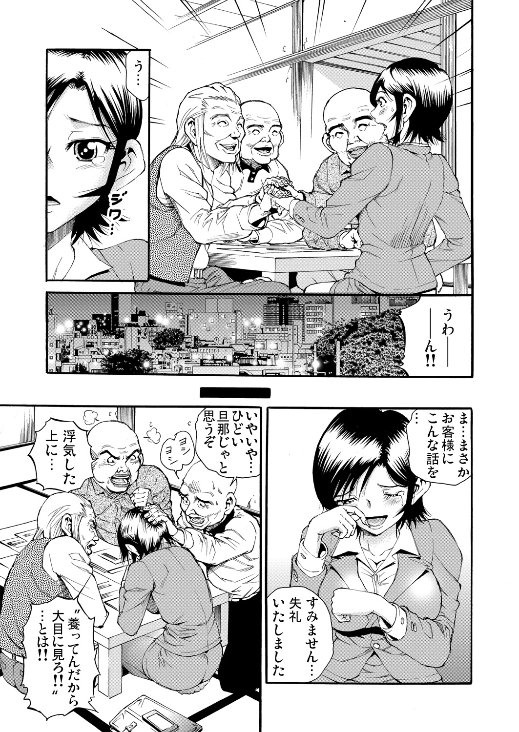 Gaticomi Vol. 74 - Page 132