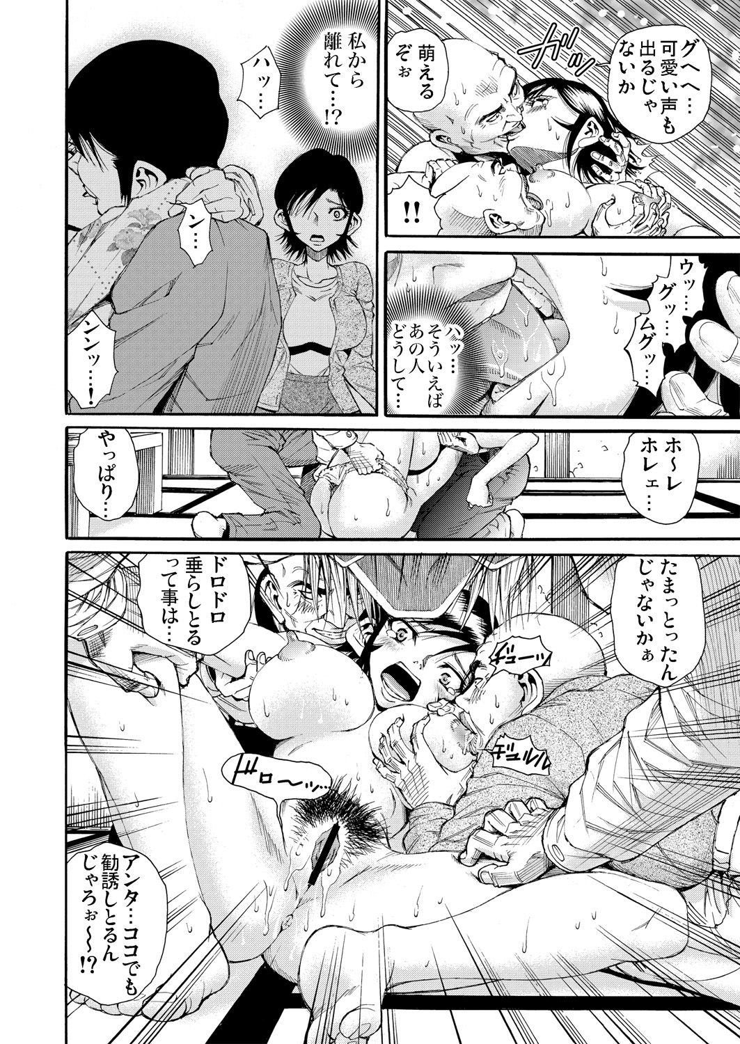 Gaticomi Vol. 74 - Page 137