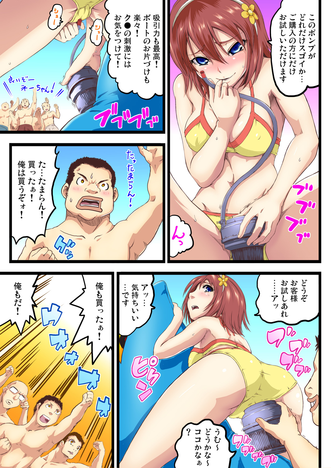 Gaticomi Vol. 74 - Page 186