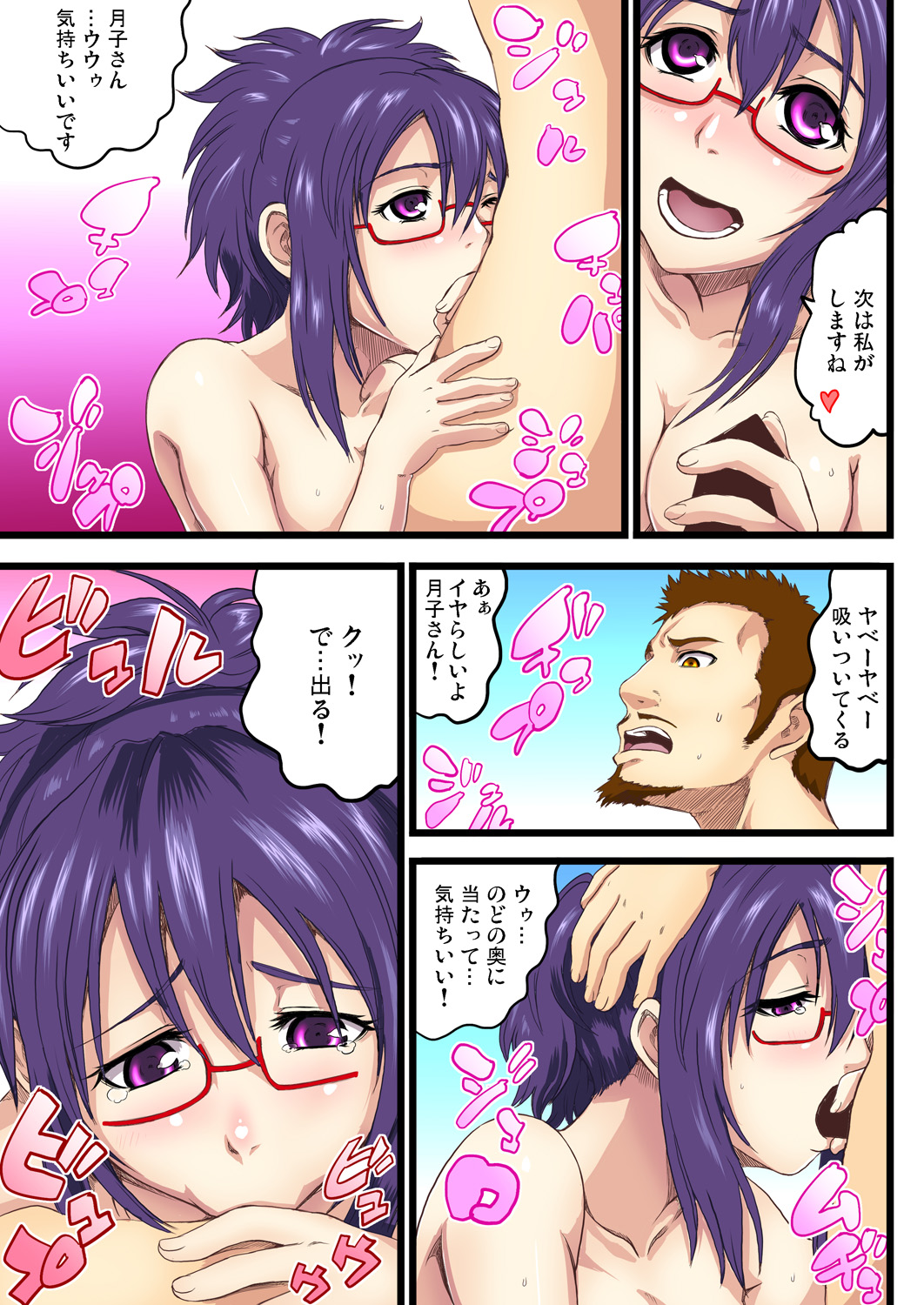 Gaticomi Vol. 74 - Page 190