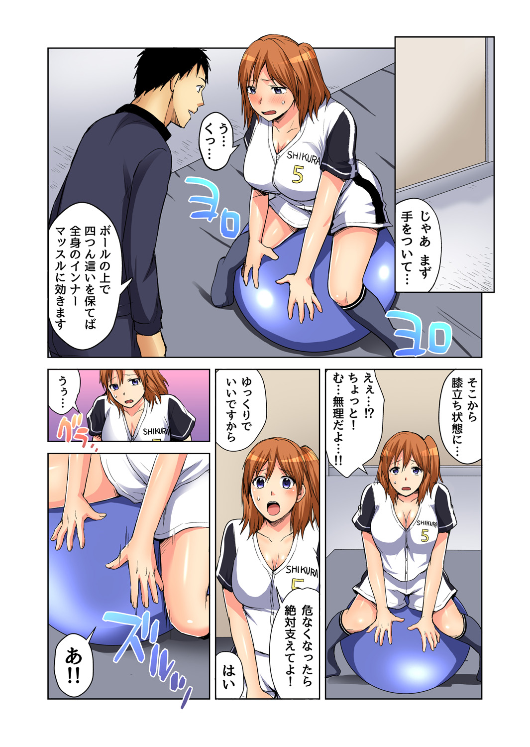 Gaticomi Vol. 74 - Page 40