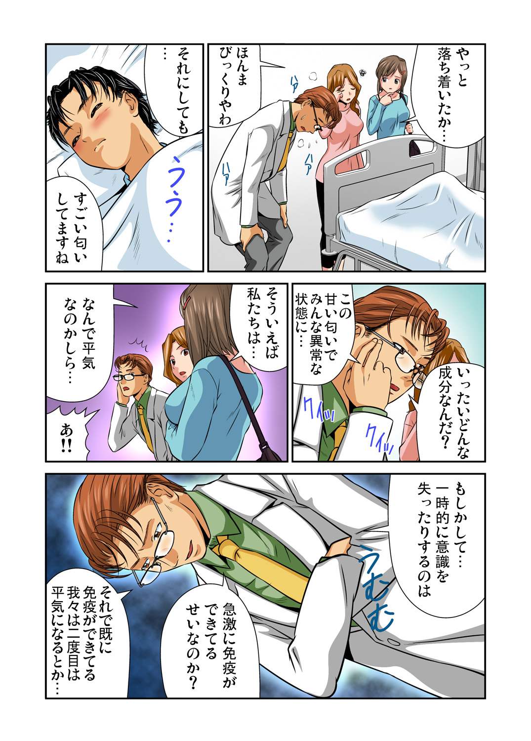 Gaticomi Vol. 74 - Page 92