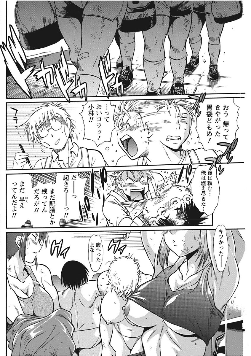 Namaiki! 2017-11 - Page 114
