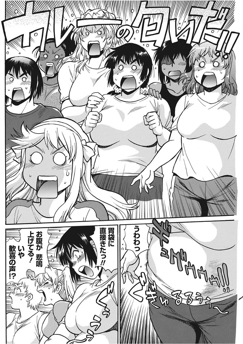 Namaiki! 2017-11 - Page 120