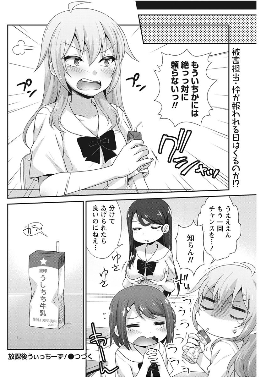 Namaiki! 2017-11 - Page 150