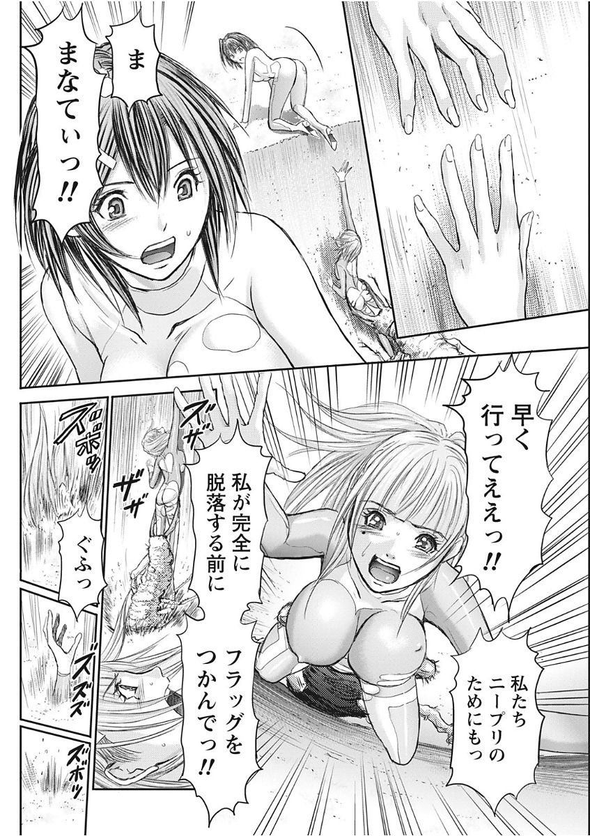 Namaiki! 2017-11 - Page 166