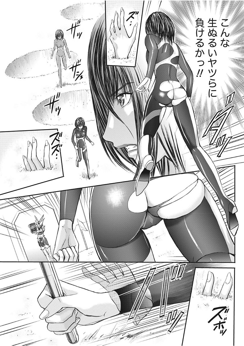Namaiki! 2017-11 - Page 169