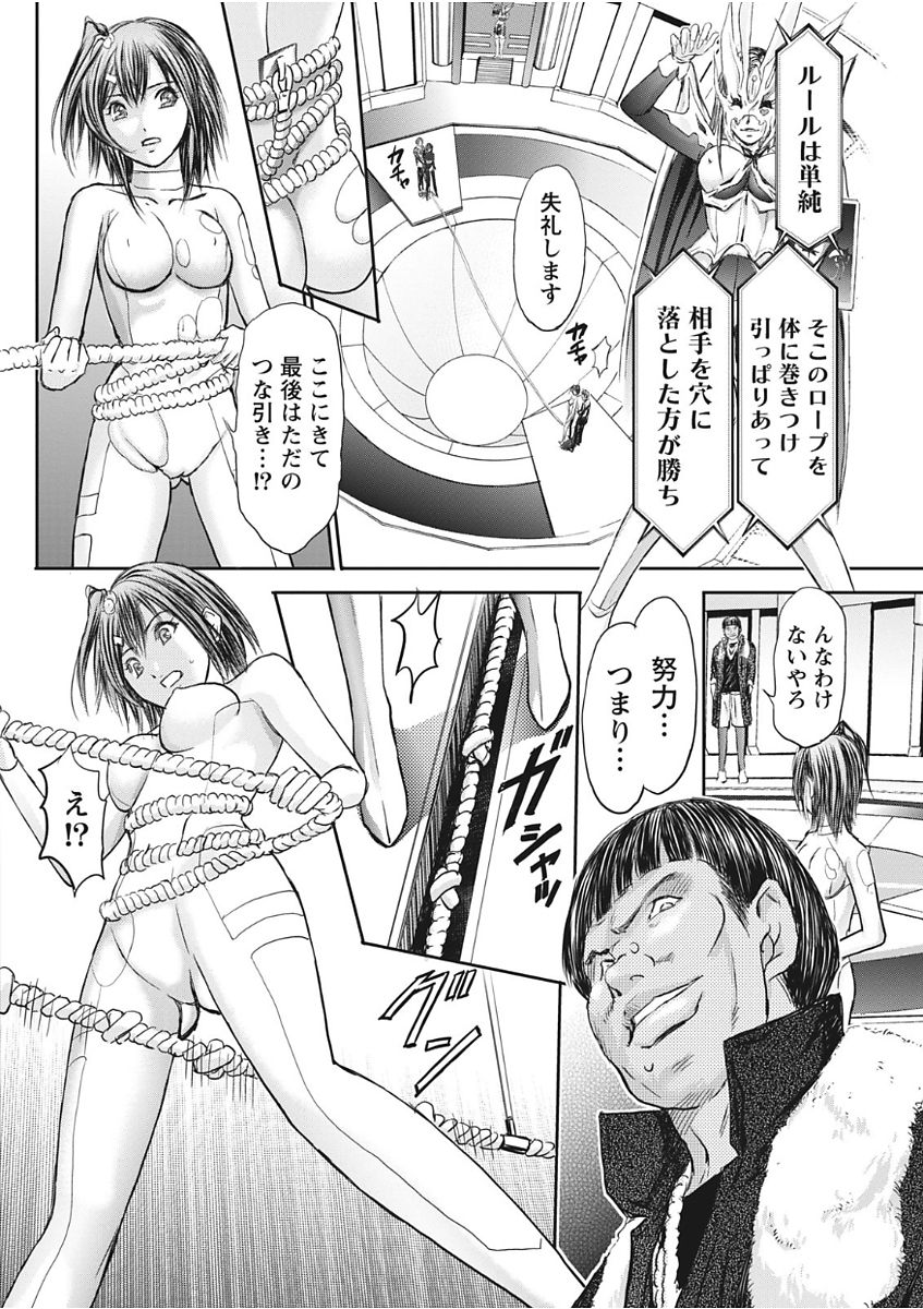 Namaiki! 2017-11 - Page 172
