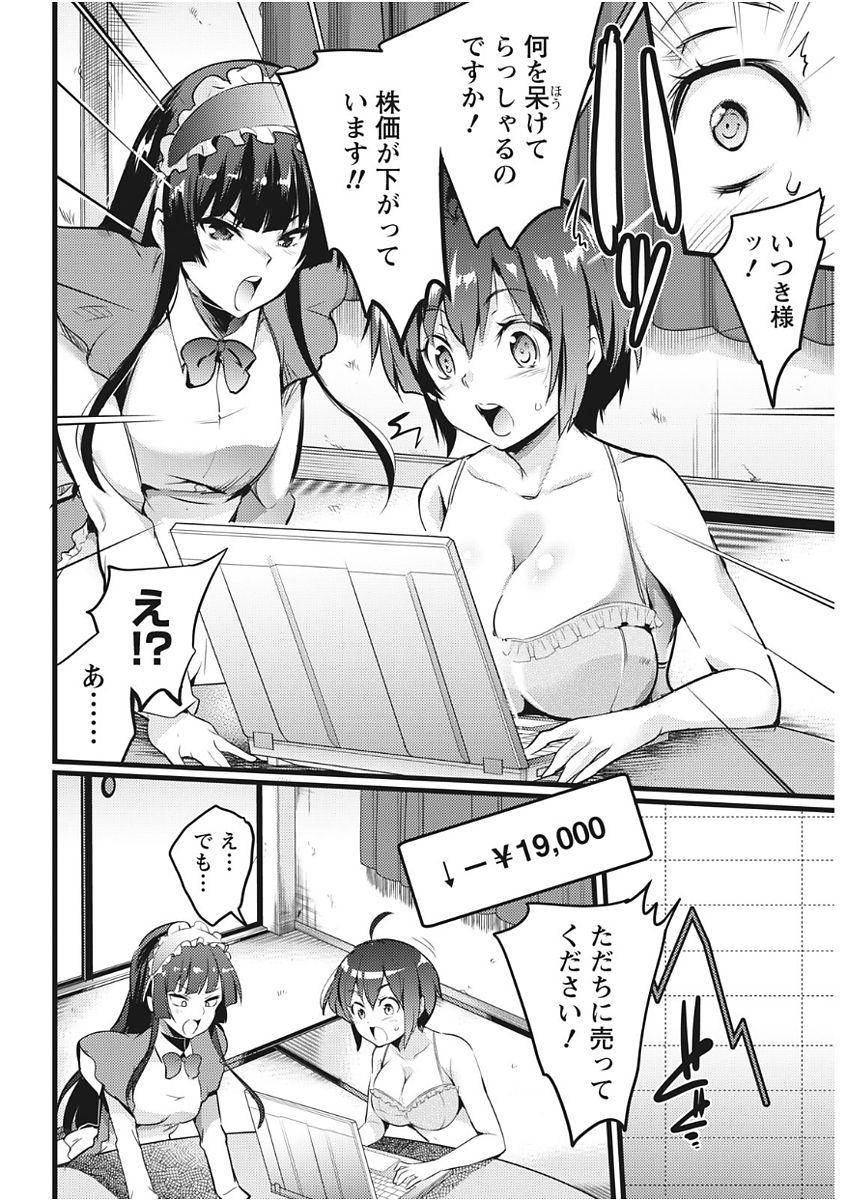 Namaiki! 2017-11 - Page 186