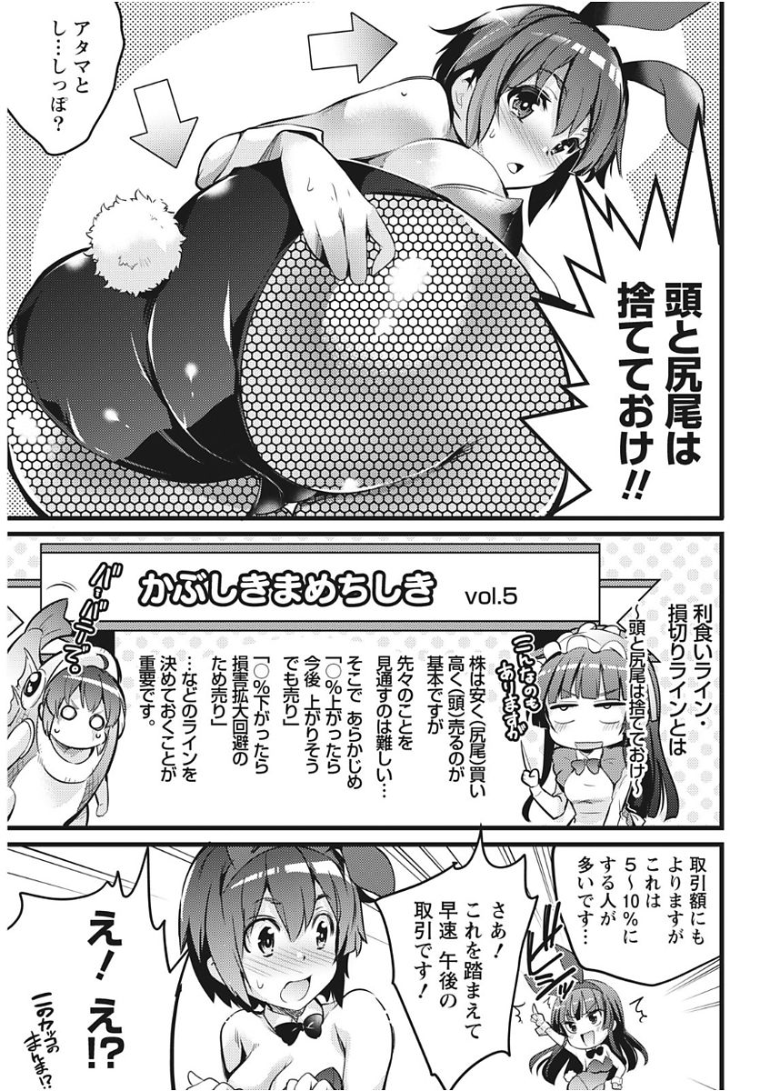 Namaiki! 2017-11 - Page 193