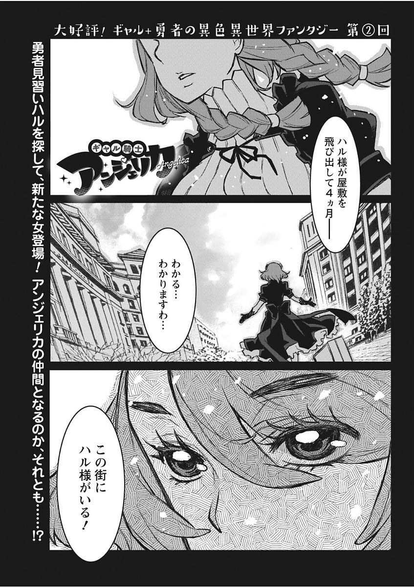 Namaiki! 2017-11 - Page 25