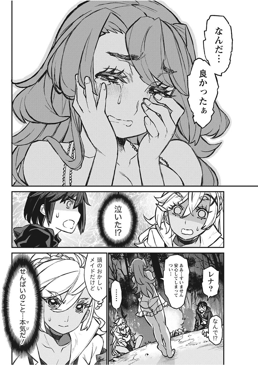 Namaiki! 2017-11 - Page 44