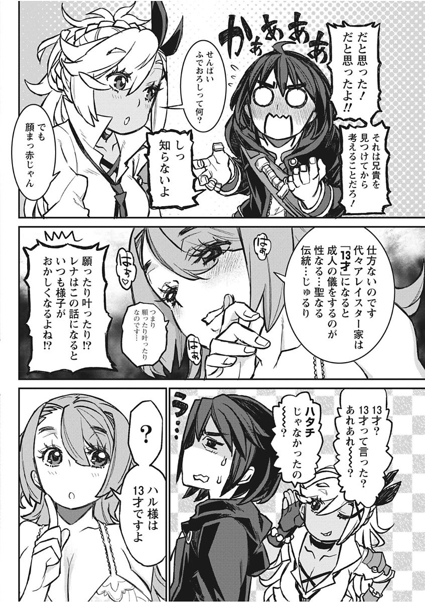 Namaiki! 2017-11 - Page 46