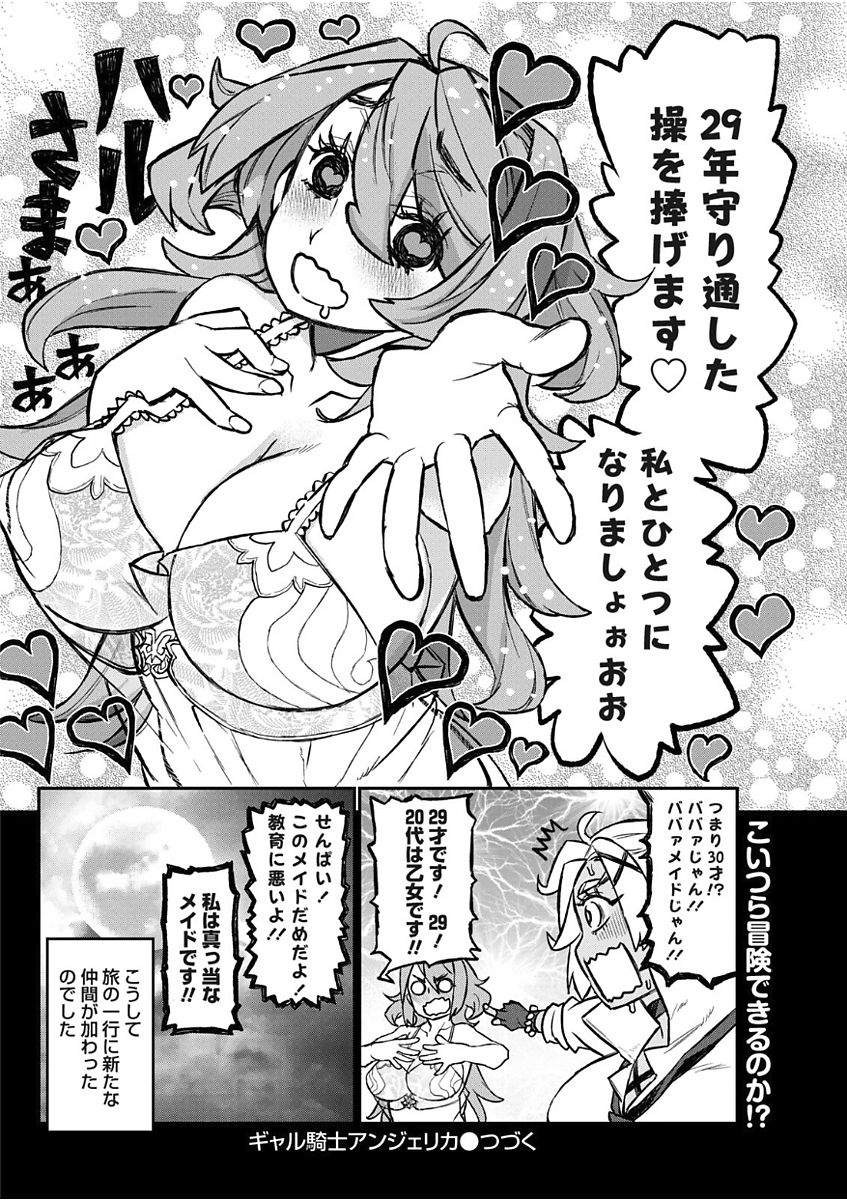 Namaiki! 2017-11 - Page 48