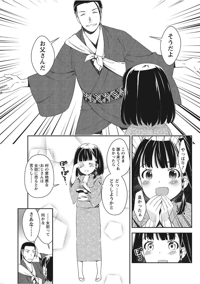 Namaiki! 2017-11 - Page 57