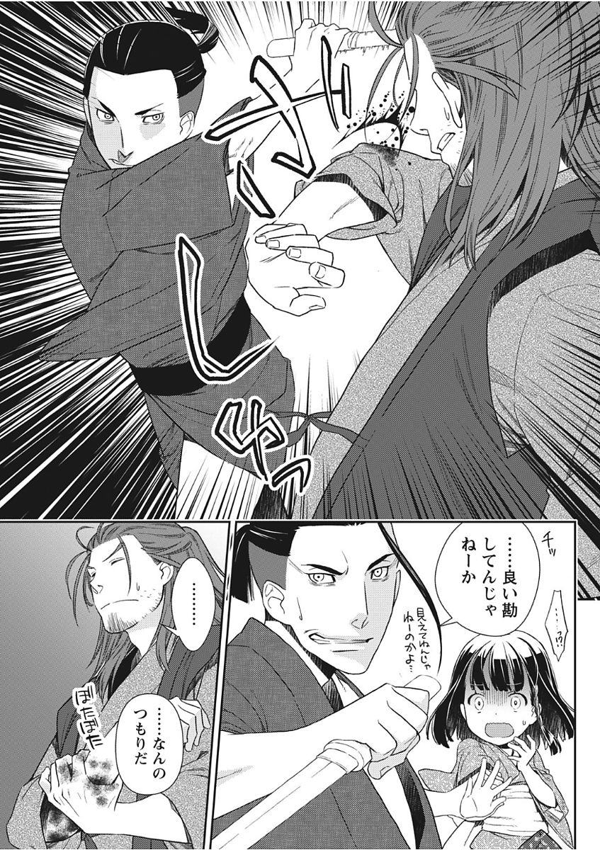 Namaiki! 2017-11 - Page 65